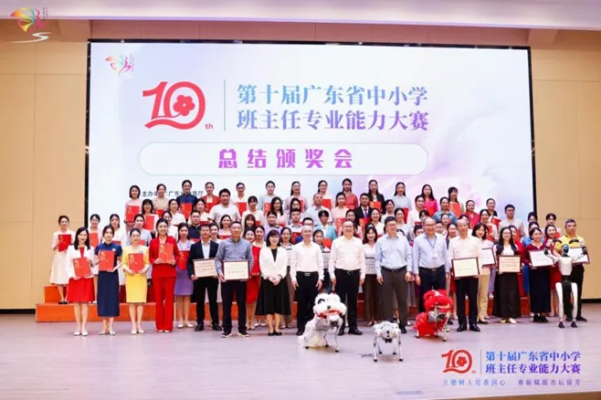 超155万人次观看！广东中小学班主任界的“顶流”赛事，成功举行！至于回放……