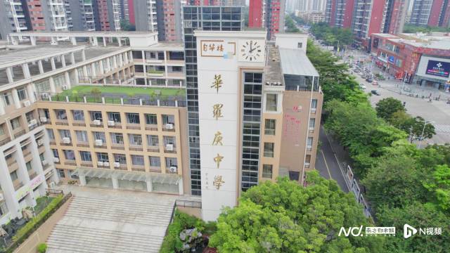 惠州市华罗庚中学。
