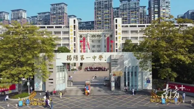 揭阳1.png