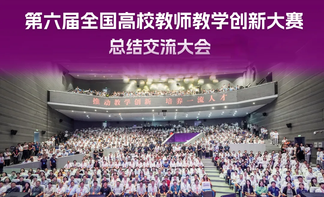 广东这些教师和高校获奖！重磅大赛获奖名单公布