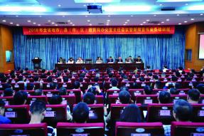 2018年全省地市、县(市、区)教育局办公室主任会议暨新闻宣传业务培训班在广州举行