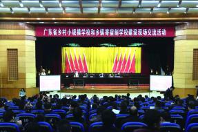 全省两类学校建设现场交流活动在连南举行
