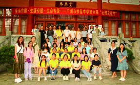 广州市执信中学：关注多元心理需求，培养学生积极品质