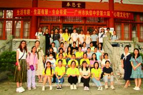 广州市执信中学：关注多元心理需求，培养学生积极品质