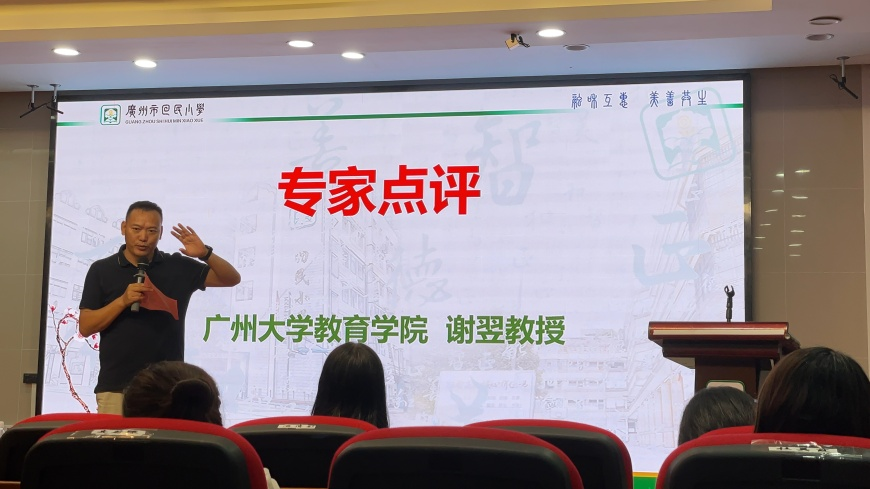 广州市回民小学第五届学术研讨会暨学术节启动仪式举行