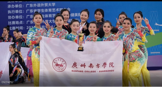 广州南方学院学子在多项省级运动赛事中取得佳绩