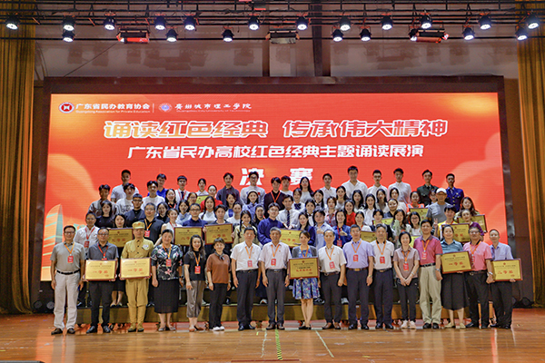 全省民办高校红色经典主题诵读展演决赛在广州城市理工学院举行