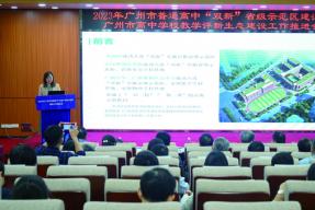 广州：构建教学评新生态，赋能教育优质发展