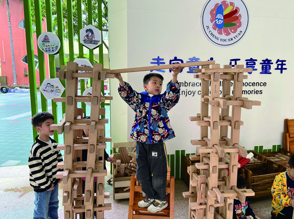 自主游戏：为儿童未来发展奠基，为教师专业成长助力——推进广东省学前教育高质量发展实验区建设的中山实践