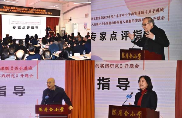 汕头市龙湖区教育局召开2023年度广东省中小学德育课题开题会